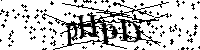 请输入下方的字母和数字